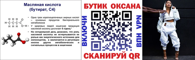 даркнет формула  Братск  БУТИРАТ жидкий экстази 