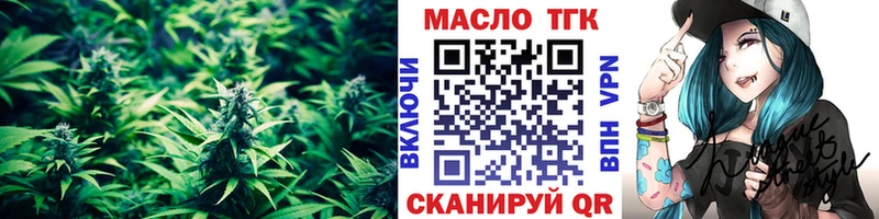 ТГК вейп  Братск 